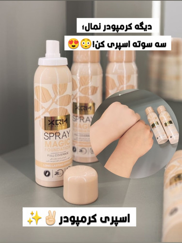 اسپری کرمپودر ضدآب
