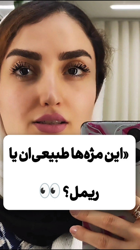 ریمل مشکی فرچه مویی ضدآب و ضدحساسیت