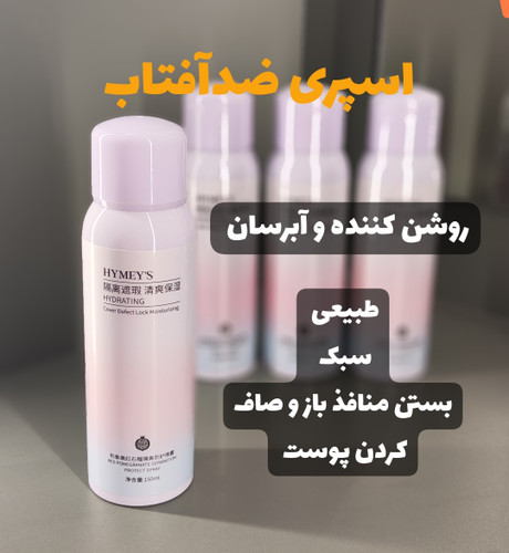 اسپری ضدآفتاب و روشن کننده و آبرسان انار هایمز