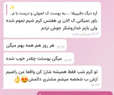 کرم شب ضدلک و ضدجوش اصلی تضمینی