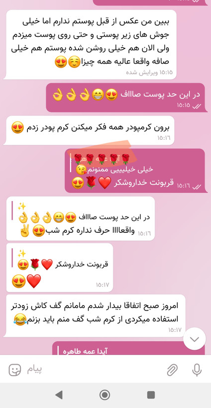 کرم درمان کننده لک و جوش و کک و مک توی ۱۰روز