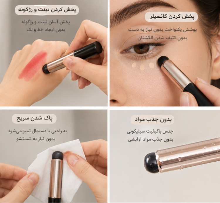 براش ژله ای تیکتاکی