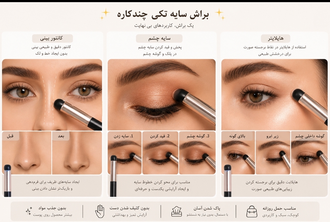 براش ژله ای تیکتاکی