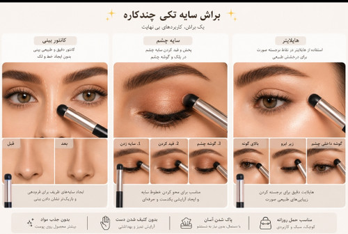 براش ژله ای تیکتاکی