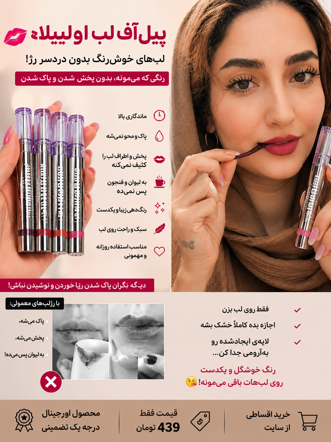 پیلاف لب اولیبلا اصلی