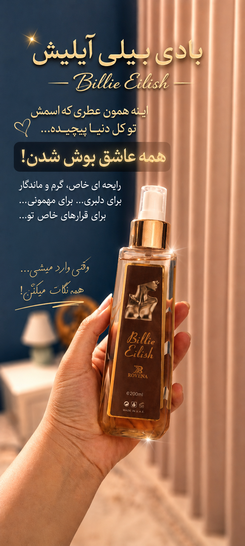 بادی بیلی آیلیش