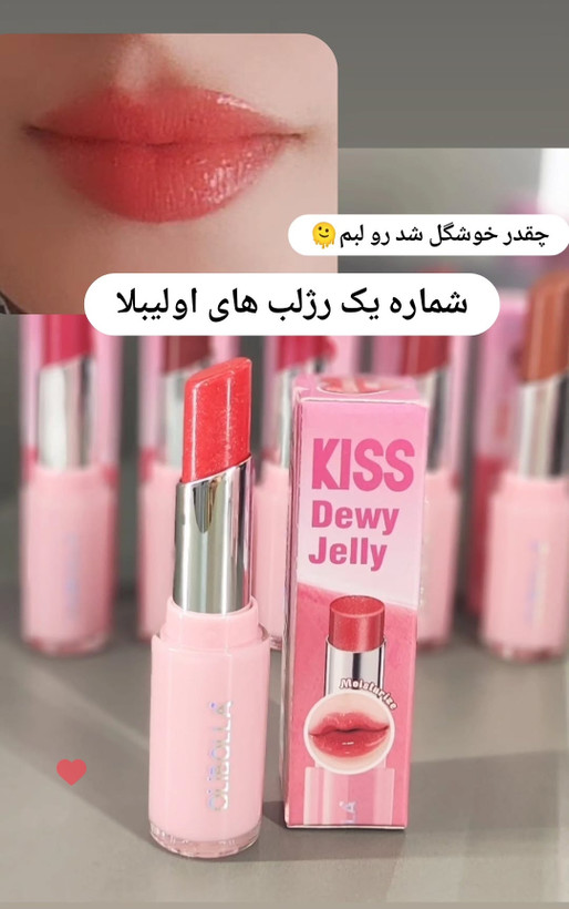 رژلب جامد شاین دار اولیبلا اورجینال